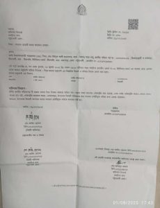 received 1813193015958162 || Dailydeshsomoy