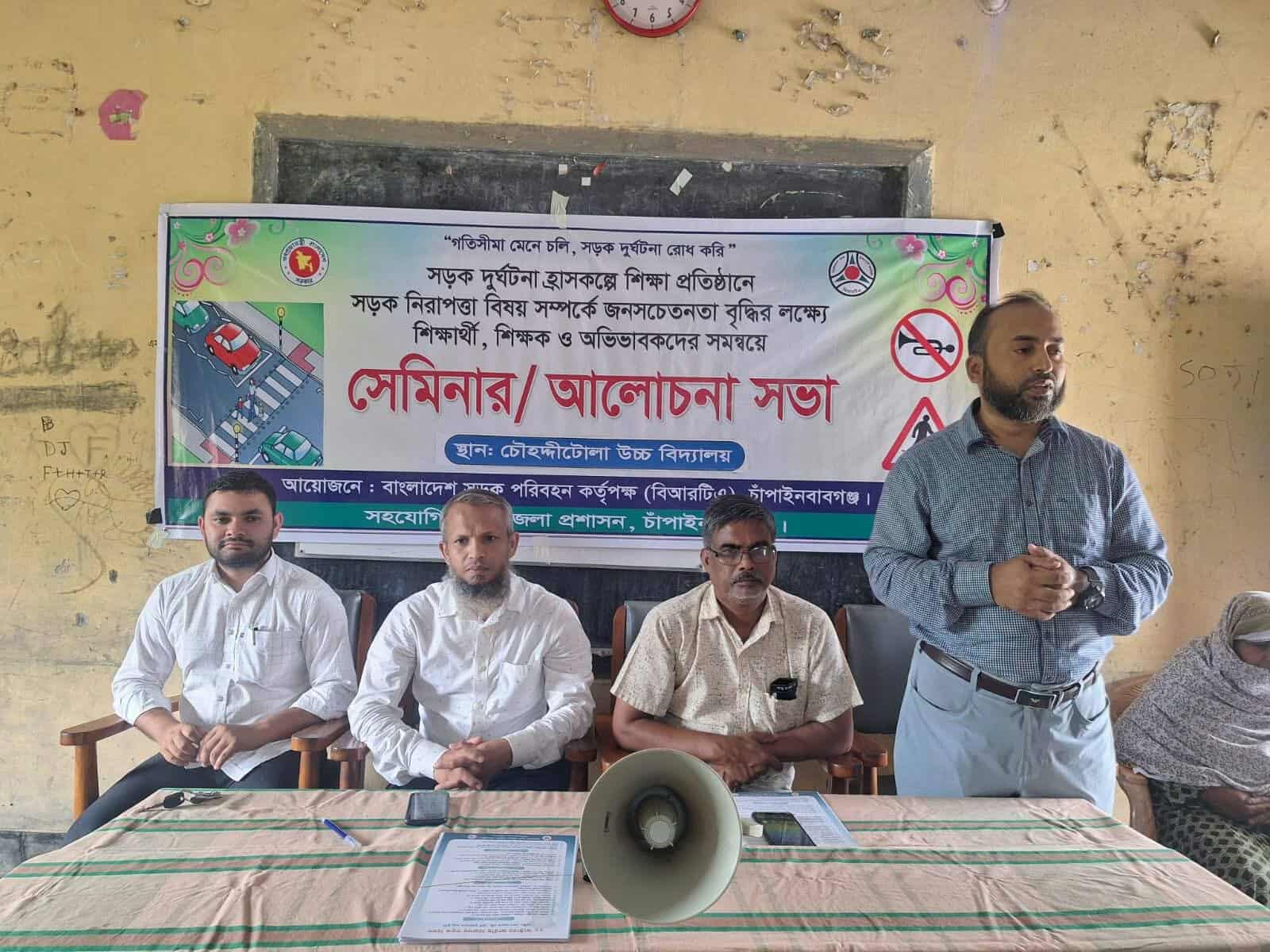 সড়ক দুর্ঘটনা হ্রাসকল্পে শিক্ষা প্রতিষ্ঠানে সড়ক নিরাপত্তা বিষয়ে  সচেতনতা সভা অনুষ্ঠিত,