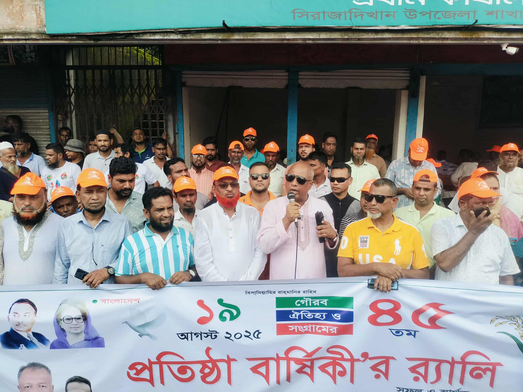 সিরাজদিখানে স্বেচ্ছাসেবক দলের ৪৫তম প্রতিষ্ঠা বার্ষিকীর র্যালী অনুষ্ঠিত,