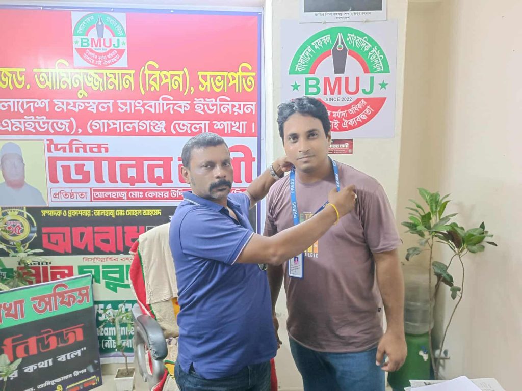 বাংলাদেশ মফস্বল সাংবাদিক ইউনিয়ন গোপালগঞ্জ জেলা শাখার সদস্য সচিব হলেন মোঃ সোহাগ সিকদার। 1 received 984505960373849 || Dailydeshsomoy
