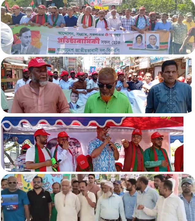 বাংলাদেশ জাতীয়তাবাদী দল বিএনপি’র ৪৭প্রতিষ্ঠা বার্ষিকীতে নির্বাচন ঠেকানোর দেশি-বিদেশি ষড়যন্ত্র প্রতিহত করবে জনগণ—ডাঃ জাহিদ হোসেন