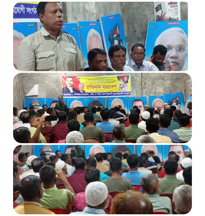 বিএনপি নেতা আমিন মাস্টারের উপর সন্ত্রাসী হামলার প্রতিবাদে গফরগাঁও উপজেলা বিএনপির প্রতিবাদ সভা,