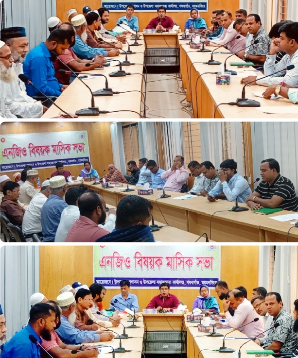 গফরগাঁও এনজিও বিষয়ক মাসিক সভা অনুষ্ঠিত।