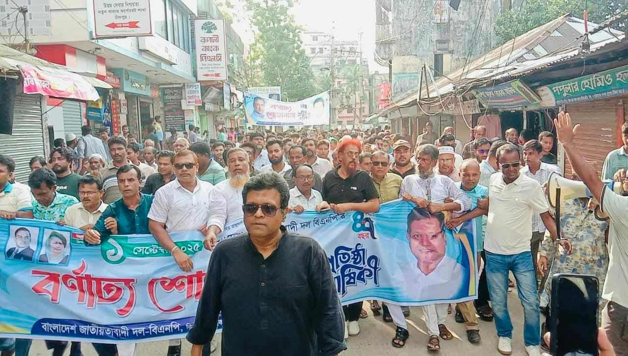 চাঁদপুরে বিএনপির ৪৭তম প্রতিষ্ঠাবার্ষিকীতে তানভীর হুদা নেতৃত্বে হাজারো নেতাকর্মী নিয়ে বর্ণাঢ্য র‌্যালিতে অংশগ্রহণ।