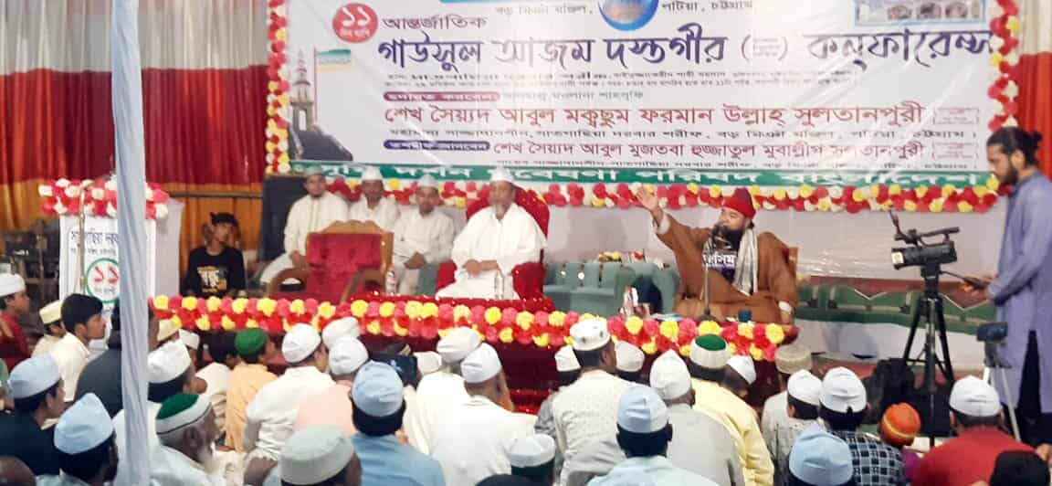 পটিয়া সাতগাছিয়া দরবার শরীফে ১১ দিন ব্যাপী ঐতিহাসিক গাউসুল আজম দস্তগীর কনফারেন্স শুরু।