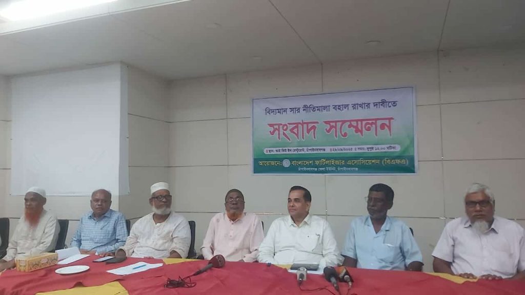 সার নীতিমালা বহাল রাখার দাবিতে চাঁপাইনবাবগঞ্জে বিএফএ’র সংবাদ সম্মেলন 1 received 1278100593999433 || Dailydeshsomoy