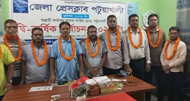 জেলা প্রেসক্লাব পটুয়াখালীর পূর্ণাঙ্গ কমিটির আত্মপ্রকাশ।
