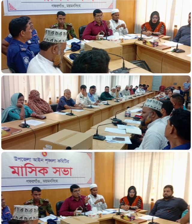 গফরগাঁও উপজেলা আইন-শৃঙ্খলা কমিটির মাসিক সভা অনুষ্ঠিত,