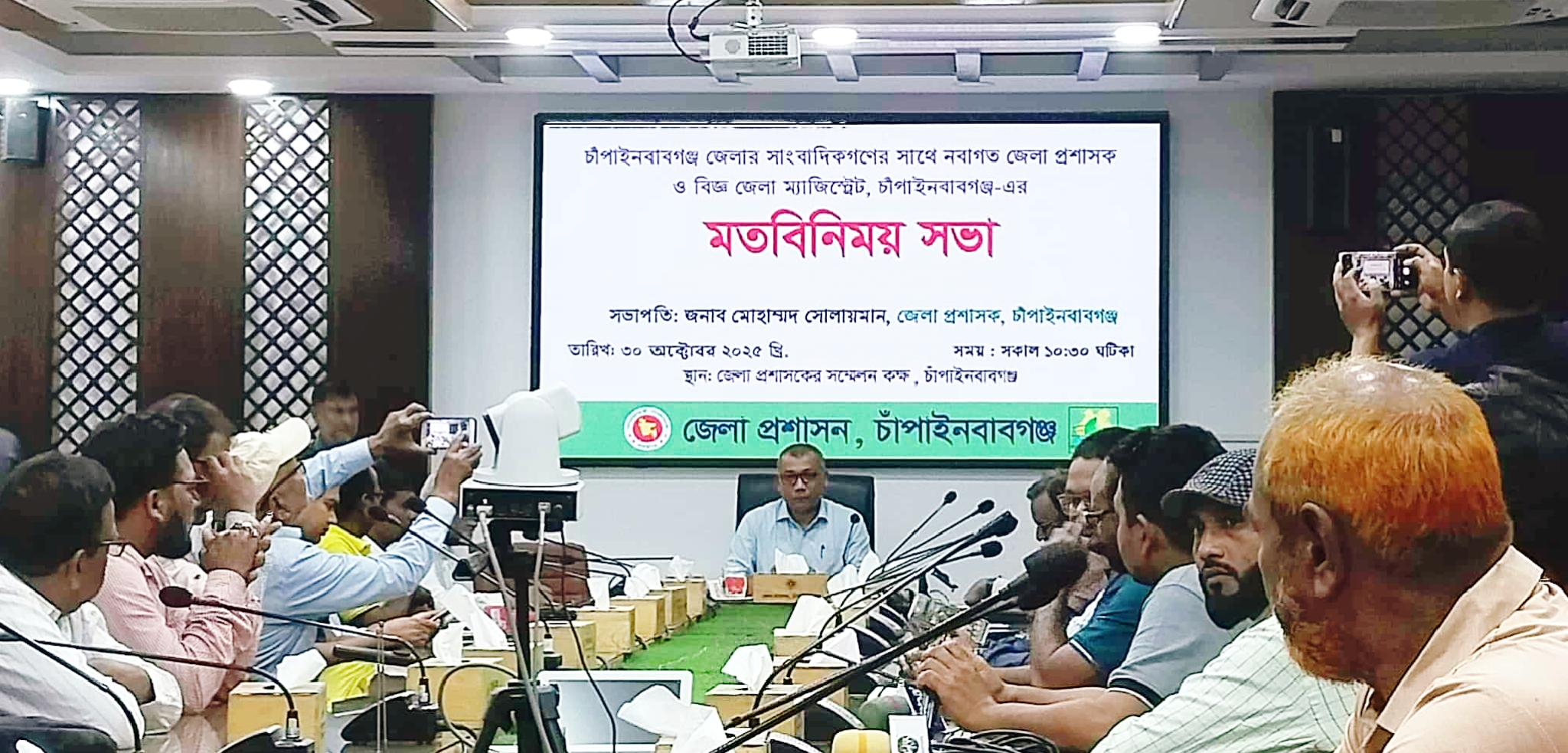 চাঁপাইনবাবগঞ্জে নবাগত জেলা প্রশাসকের সঙ্গে সাংবাদিকদের মতবিনিময় সভা,