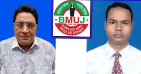 বাংলাদেশ মফস্বল সাংবাদিক ইউনিয়ন রংপুর বিভাগীয় কমিটির অনুমোদন।