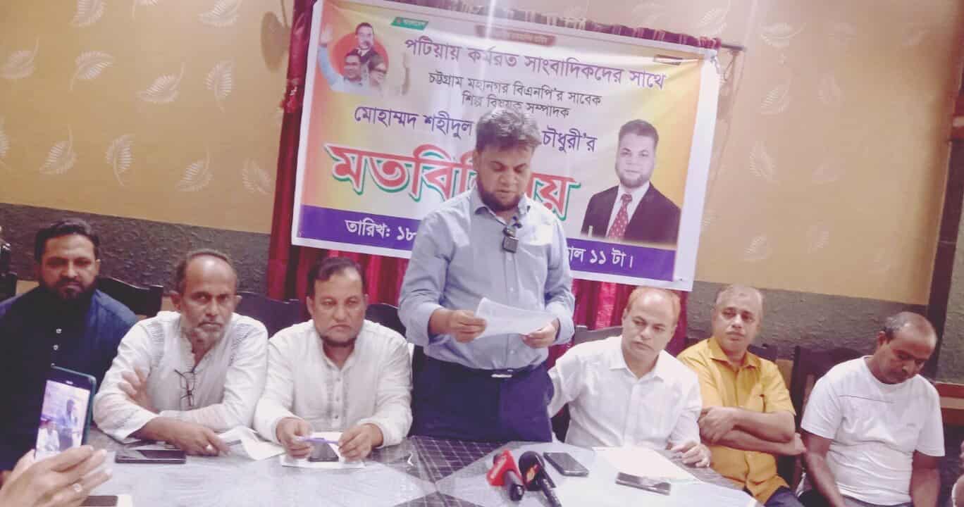 পটিয়ায় সাংবাদিকদের সাথে মত  বিনিময়ে জাতীয় নির্বাচনে বিএনপির মনোনয়ন প্রার্থী  হওয়ার ঘোষণা দিলেন শহীদুল ইসলাম চৌধুরী।