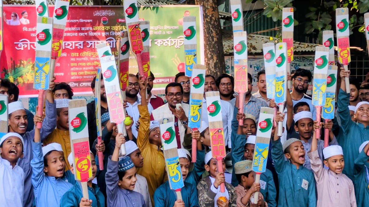 তারেক রহমানের জন্মদিন উপলক্ষে ক্ষুদে ক্রিকেটারদের মাঝে ব্যাট–বল বিতরণ,