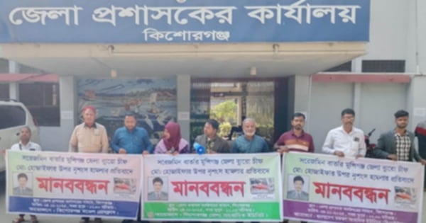 Messenger creation 9B8AB034 1635 4CCF AB3F 8EF8C8DC7B9D || Dailydeshsomoy