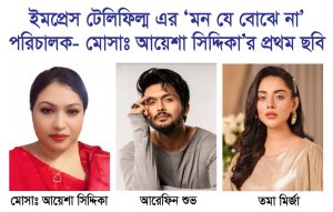 Messenger creation EBACE3E7 7DDB 455B B4A2 1E1F50651643 || Dailydeshsomoy