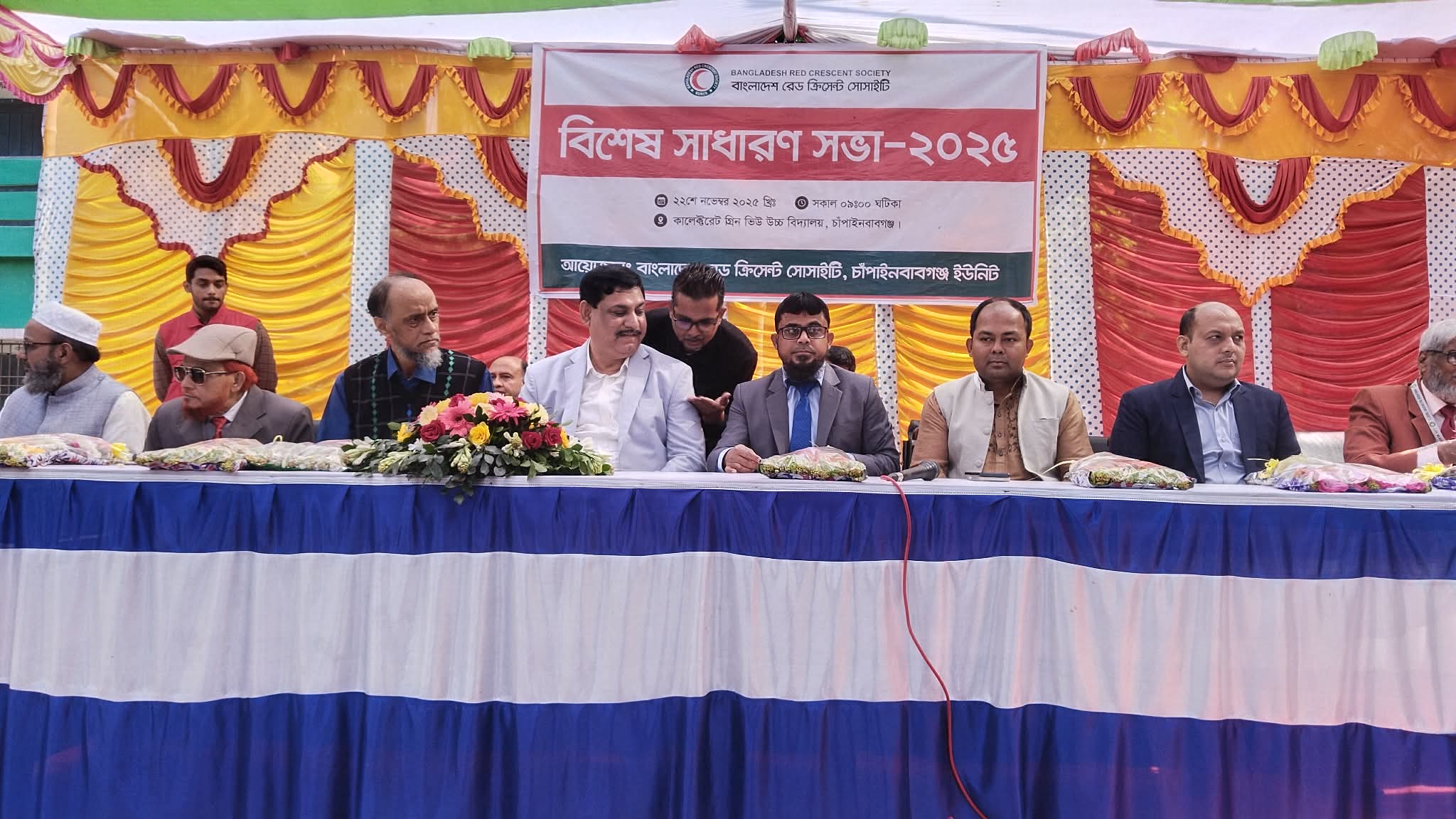 চাঁপাইনবাবগঞ্জ রেড ক্রিসেন্ট সোসাইটির বিশেষ সাধারণ সভা ও নবনির্বাচিত কার্যনির্বাহীর কার্যভার গ্রহণ।