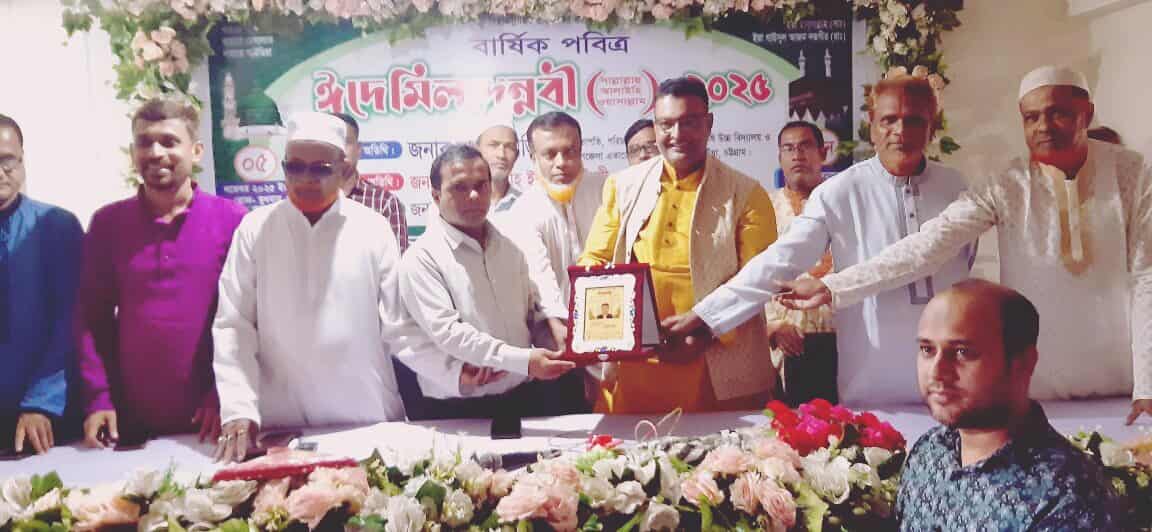 পটিয়া চক্রশালা কৃষি উচ্চ বিদ্যালয়ে  বার্ষিক মিলাদ মাহফিল ও গুনী শ্রেষ্ট শিক্ষক নাছির উদ্দীন সংবর্ধিত,