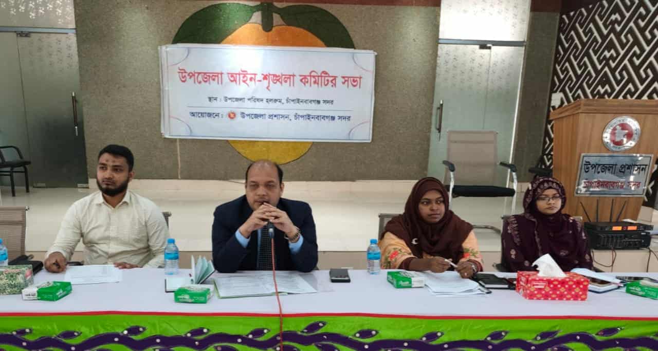 চাঁপাইনবাবগঞ্জ সদর উপজেলা আইনশৃঙ্খলা কমিটির মাসিক সভা অনুষ্ঠিত,