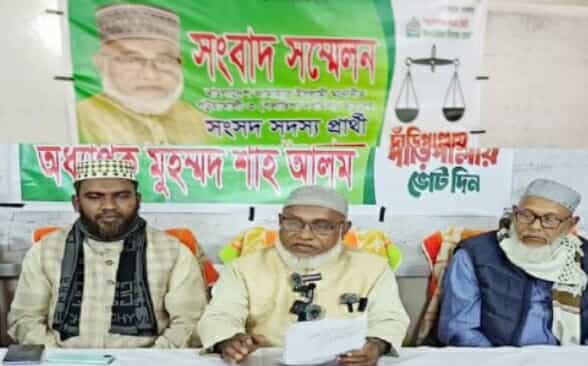 জামায়াতে ইসলামের মনোনীত প্রার্থী অধ্যাপক মো. শাহ আলম এর সংবাদ সম্মেলনে,