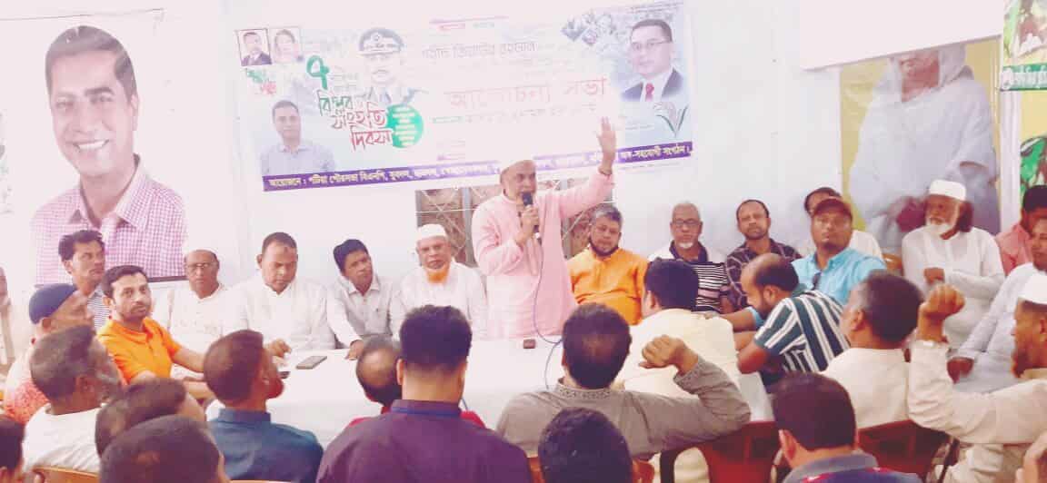 পটিয়া পৌরসভা বিএনপির উদ্যােগে জাতীয় বিপ্লব ও সংহতি দিবস পালন।