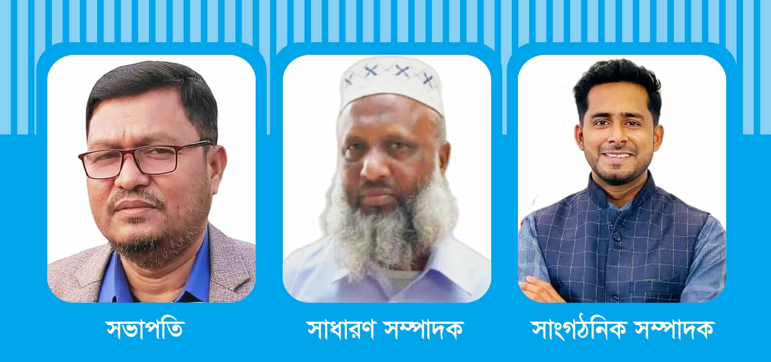 কিন্ডারগার্টেন এসোসিয়েশনের মতলব দক্ষিণ উপজেলা শাখার নতুন কমিটি গঠন সভাপতি বাদল, সম্পাদক মোস্তফা, সাংগঠনিক সম্পাদক শাওলিন।