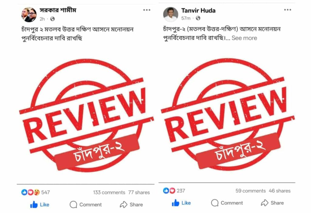 received 2476093489454408 || Dailydeshsomoy