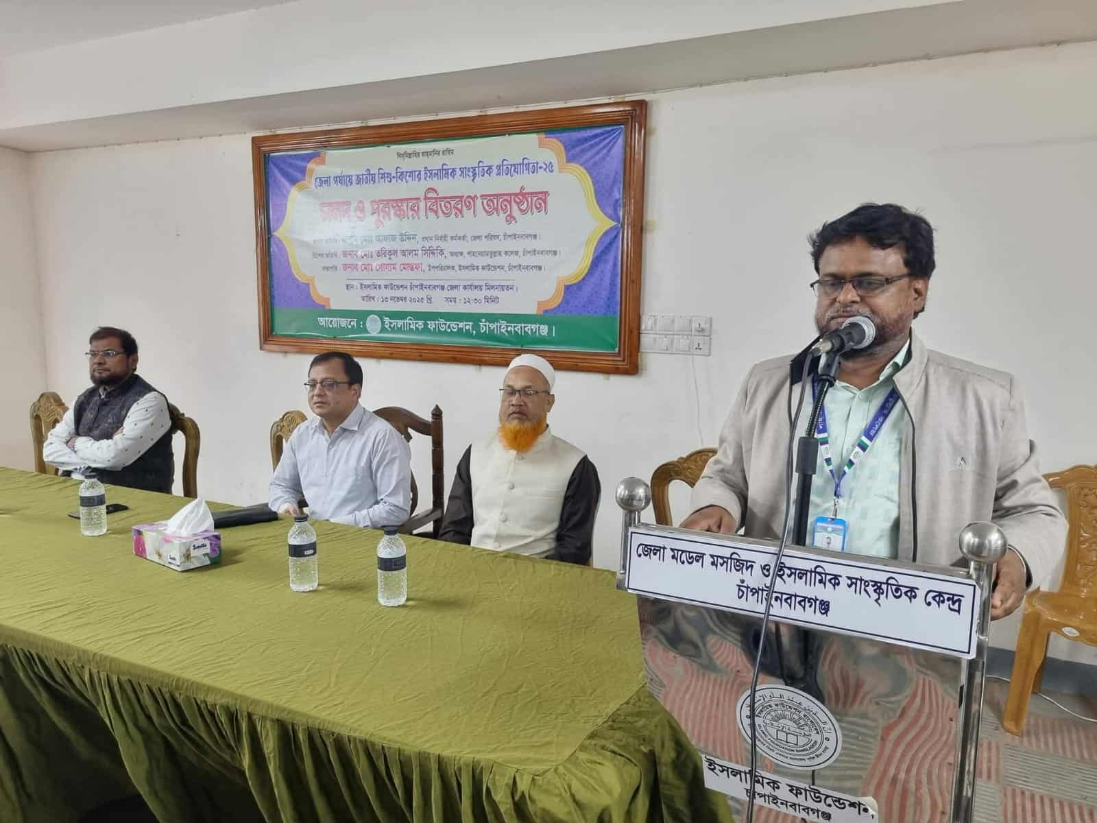 চাঁপাইনবাবগঞ্জে ইসলামিক সাংস্কৃতিক প্রতিযোগিতা অনুষ্ঠিত,