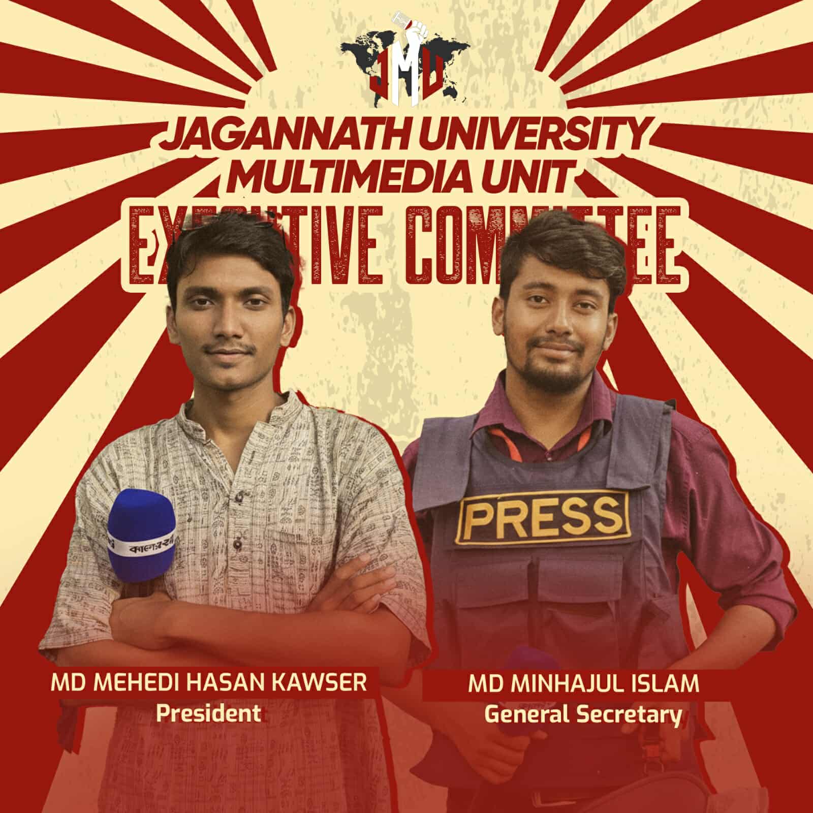 জগন্নাথ বিশ্ববিদ্যালয় মাল্টিমিডিয়া ইউনিটের দায়িত্বে কাওছার–মিনহাজুল,