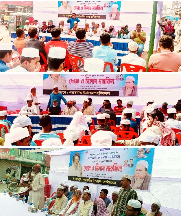 গফরগাঁওয়ে বেগম খালেদা জিয়ার রোগমুক্তি ও সুস্থতা কামনায় বিশেষ দোয়া মাহফিল।