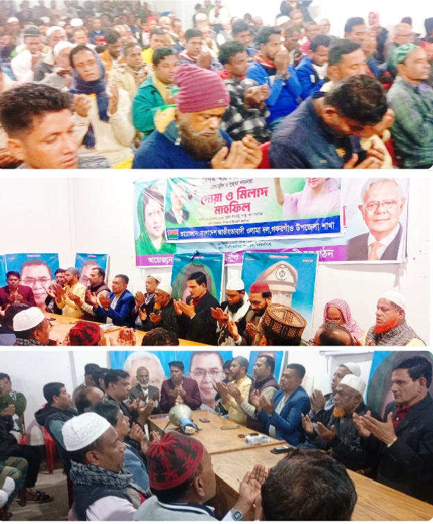 গফরগাঁও উপজেলা ওলামা দলের আয়োজনে বেগম খালেদা জিয়ার রোগমুক্তি ও দীর্ঘ হায়াত কামনায় দোয়া ও মিলাদ মাহফিল অনুষ্ঠিত,