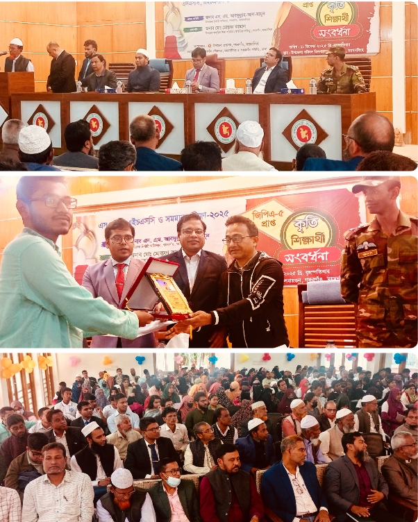 গফরগাঁওয়ে এসএসসি ও এইচএসসি পরীক্ষায় জিপিএ-৫ প্রাপ্ত শিক্ষার্থীদের সংবর্ধনা।