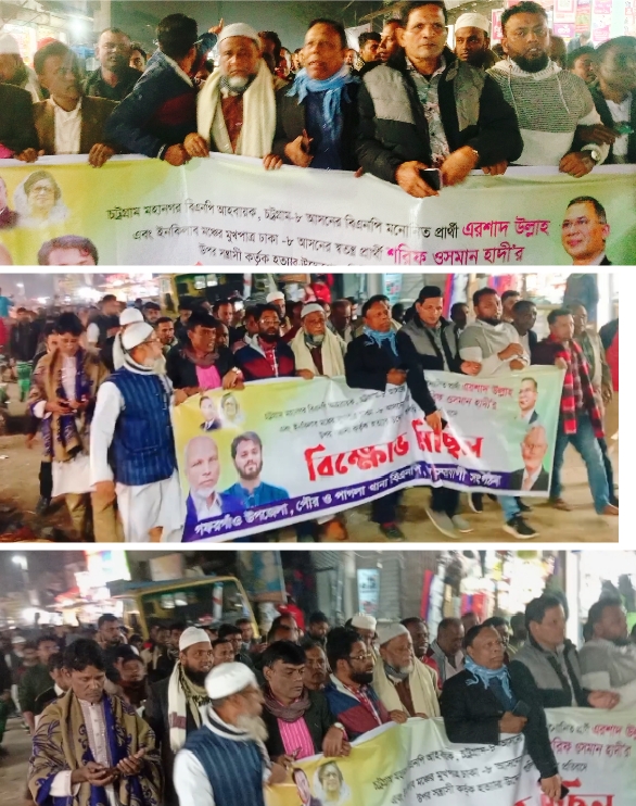 ওসমান হাদি ও এরশাদুল্লার উপরন সন্ত্রাসী হামলার প্রতিবাদে গফরগাঁও উপজেলা বিএনপির বিক্ষোভ মিছিল।