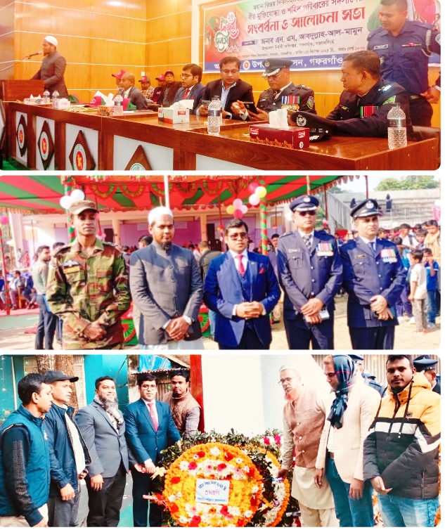 গফরগাঁওয়ে ব্যাপক উৎসাহ-উদ্দীপনায় মহান বিজয় দিবস পালিত।