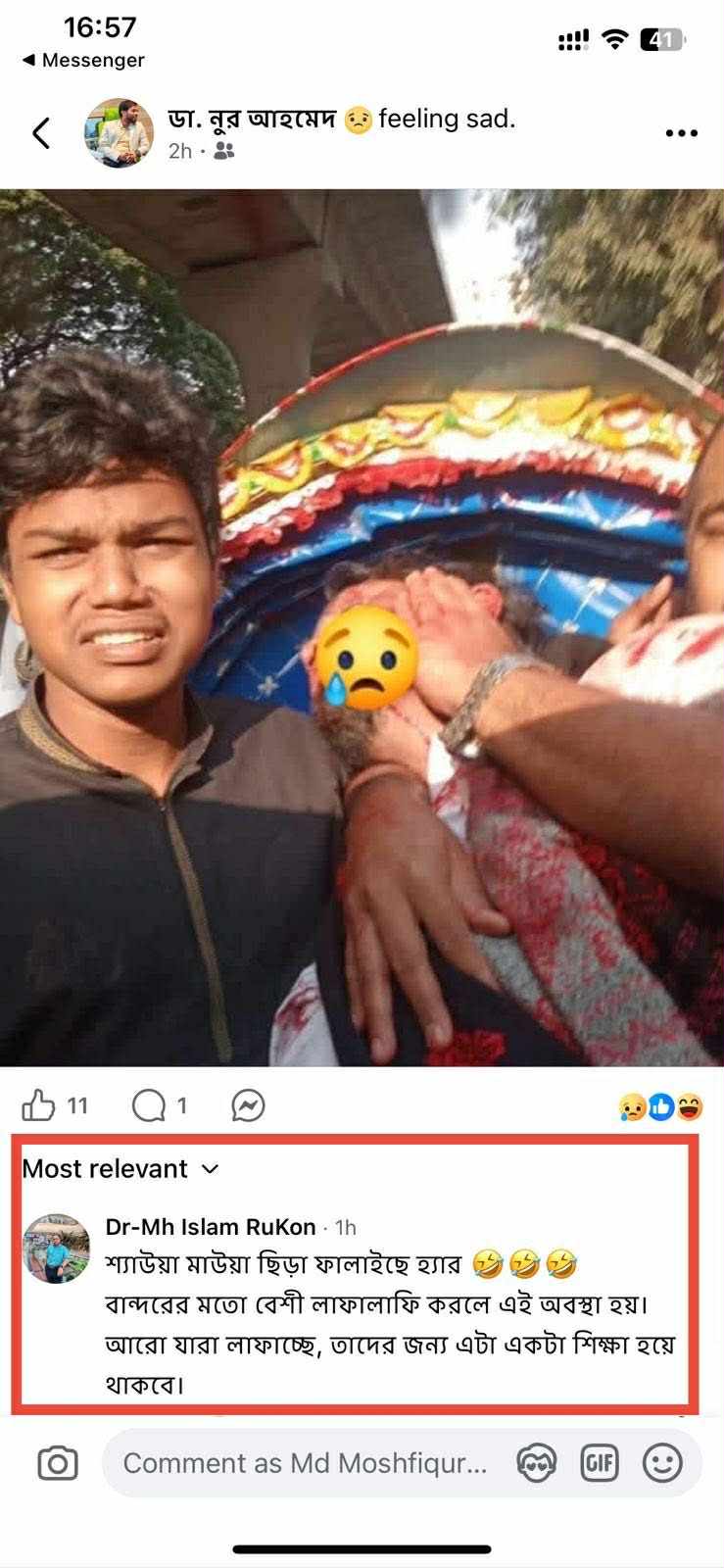 এবার হাদিকে নিয়ে বাজে মন্তব্য করেন ওষুধ প্রশাসন অধিদপ্তরের ওষুধ পরিদর্শক রুকন।