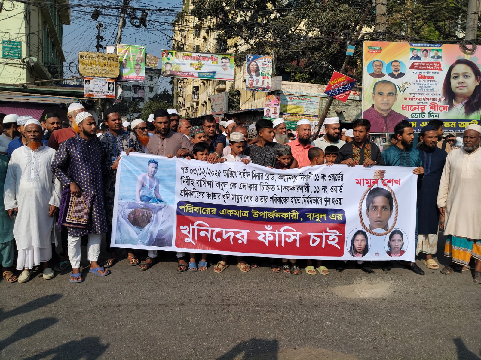 পূর্ব শত্রুতার জেরে রাজধানীর কল্যাণপুরে খুন হন বাবুল,