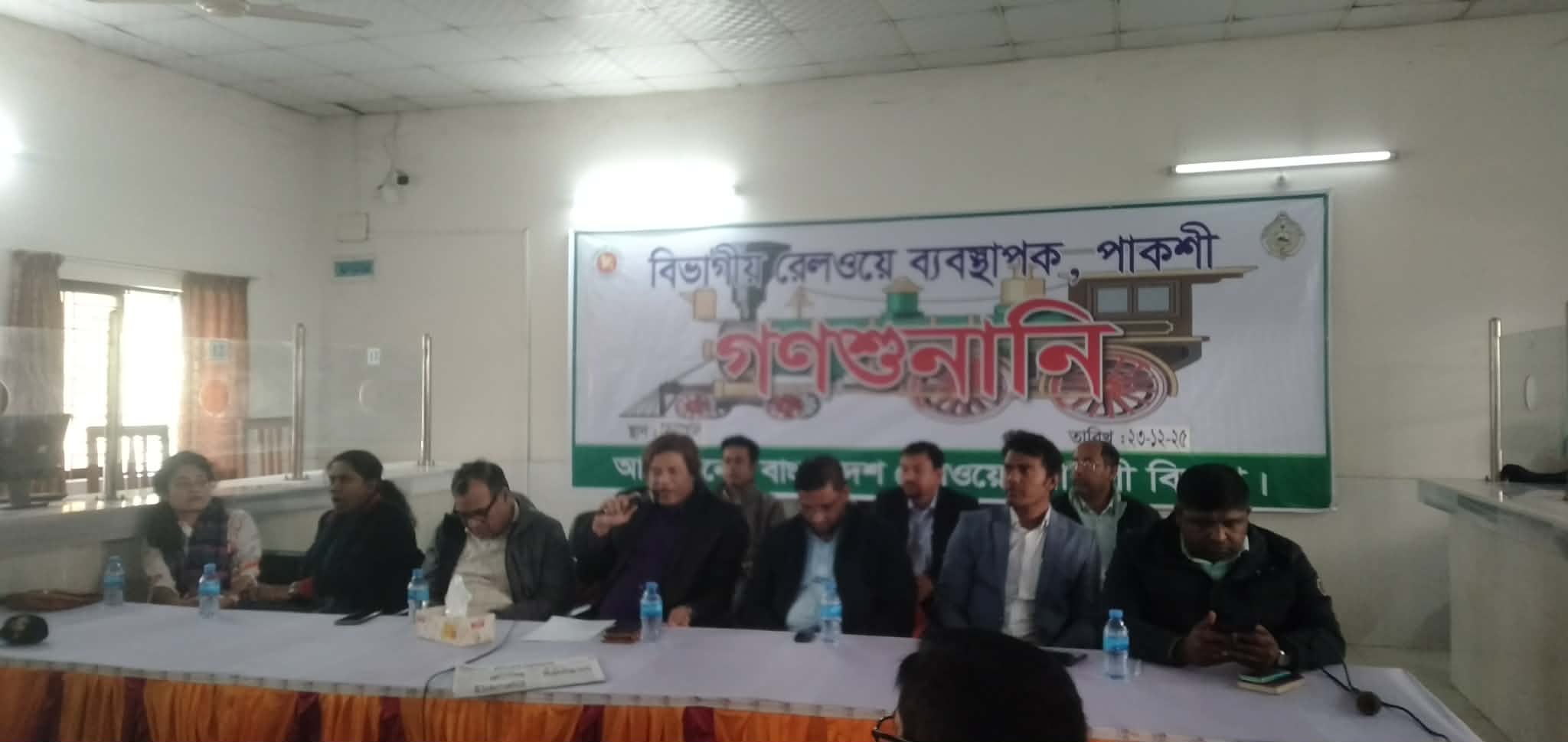 বাংলাদেশ রেলওয়ের উন্নয়নে বেনাপোলে গণশুনানি অনুষ্ঠিত ।