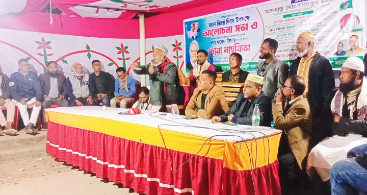 Screenshot 20251220 014925 || Dailydeshsomoy