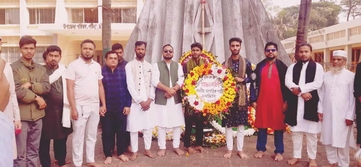 পটিয়ায় বর্ণাঢ্য শোভাযাত্রার  মধ্যে দিয়ে জাতীয় নাগরিক পার্টি এনসিপির বিজয় দিবস পালন।