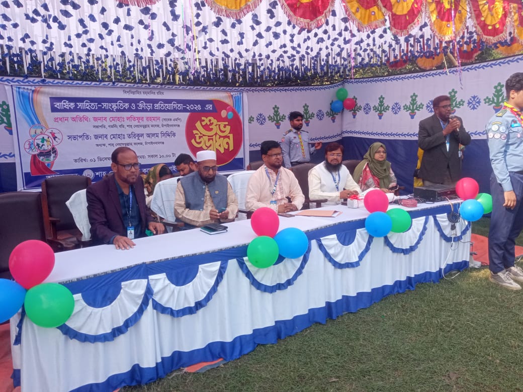 চাঁপাইনবাবগঞ্জে শাহনেয়ামতুল্লাহ কলেজে বার্ষিক ক্রীড়া ও সাংস্কৃতিক প্রতিযোগিতার উদ্বোধন।
