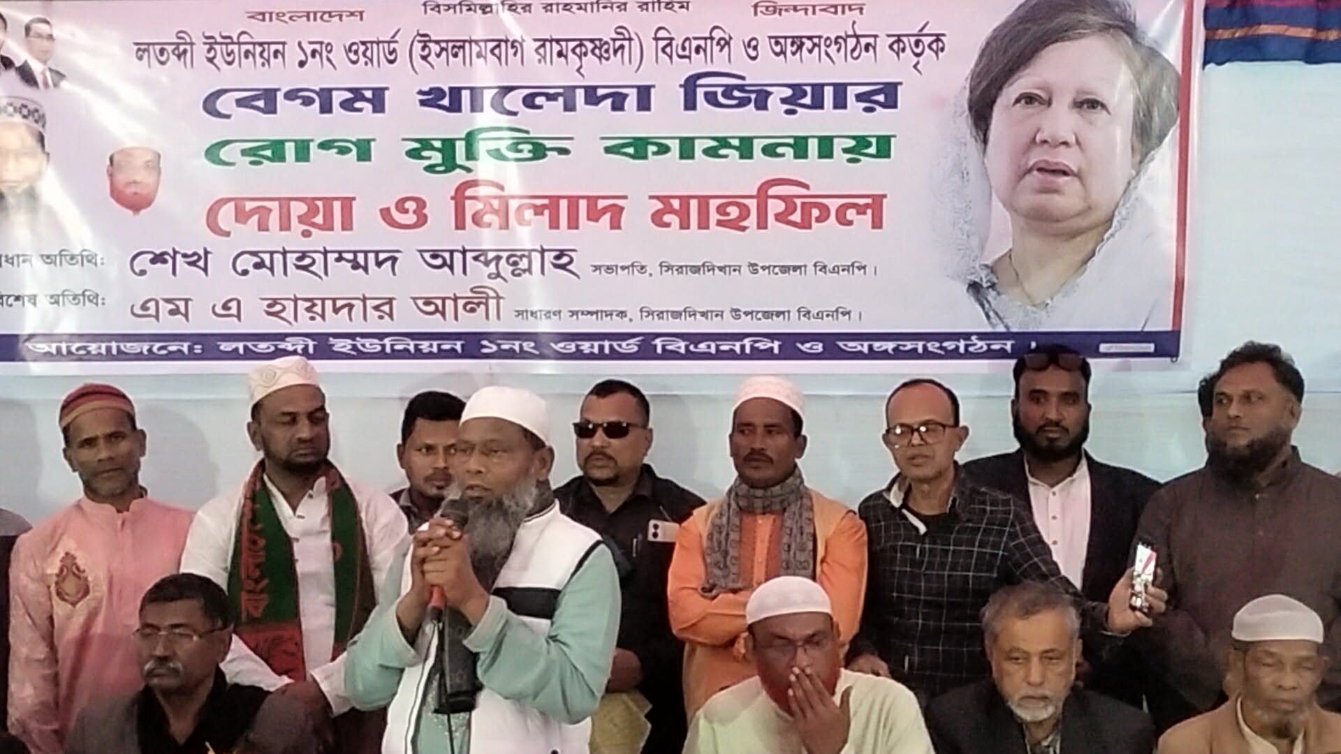 মুন্সীগঞ্জে বেগম খালেদা জিয়ার রোগমুক্তি কামনায় দোয়া ও মিলাদ মাহফিল।