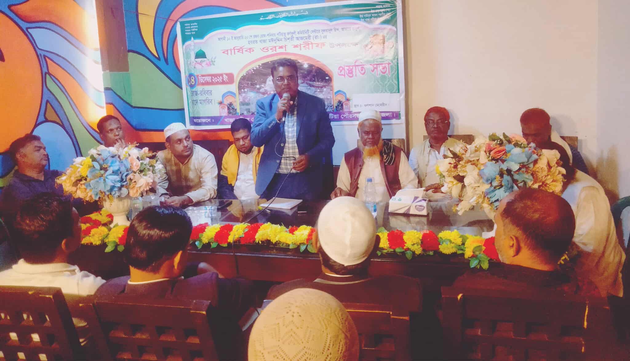 পটিয়ায় খাজা গরীবে নেওয়াজ  ওরশ পরিচালনা কমিটির প্রস্তুতি  সভায় বক্তারা: ১০ জানুয়ারি ওরশ  সফল করার আহবান।