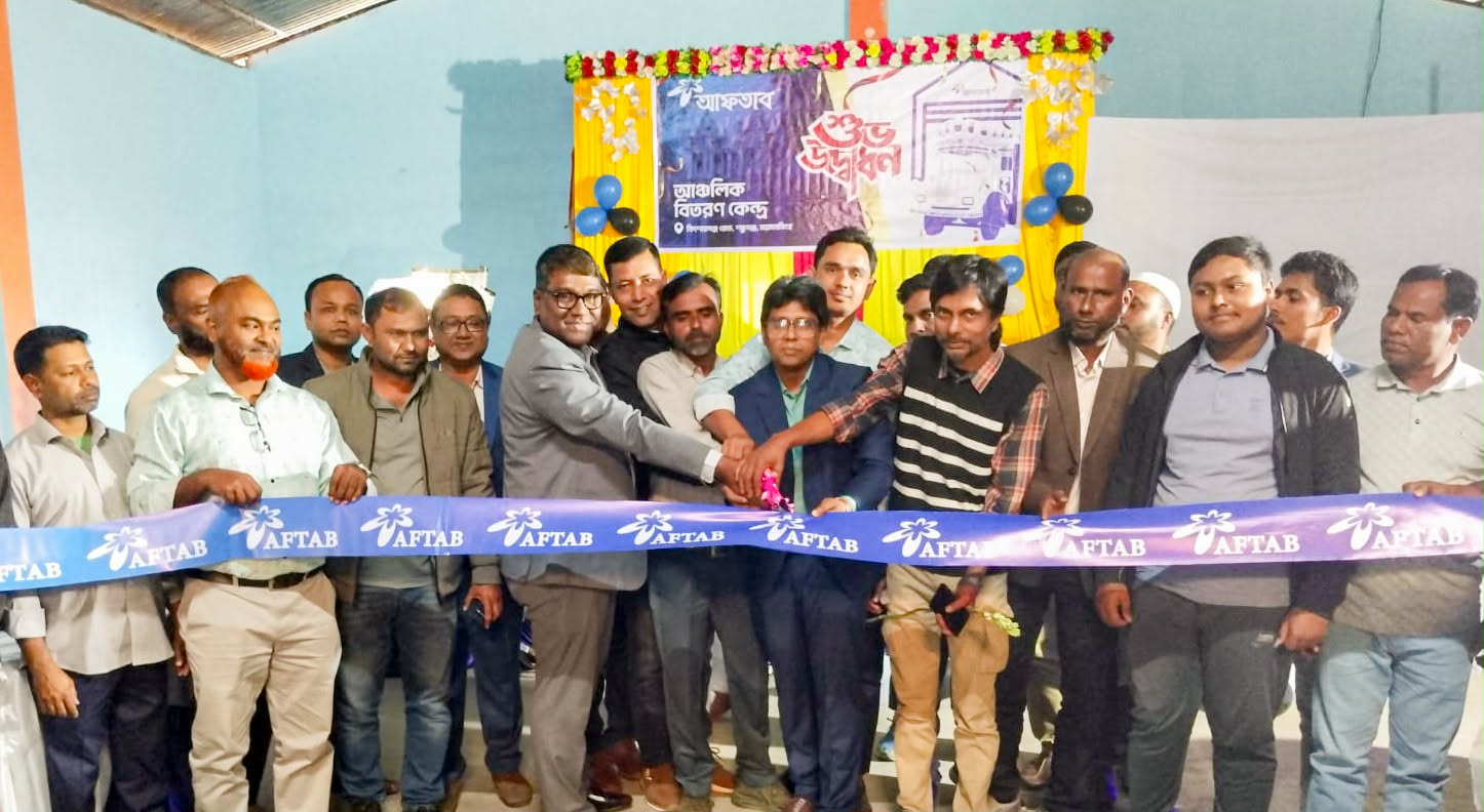 ময়মনসিংহে আফতাব ফিড প্রোডাক্টস লিমিটেড-এর নতুন ডিপো উদ্বোধন।