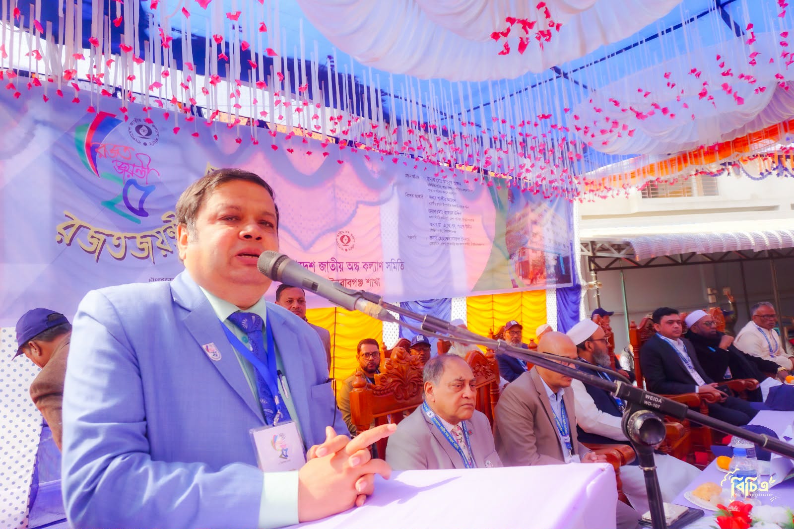 চাঁপাইনবাবগঞ্জে অন্ধ কল্যাণ সমিতির রজতজয়ন্তী উদযাপন,