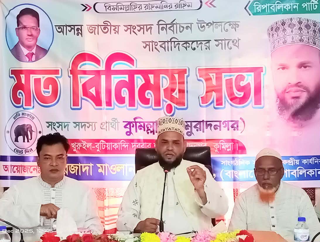 মুরাদনগর থেকে সন্ত্রাস ও মাদক নির্মূলের ঘোষণা সাংবাদিকদের সাথে এমপি প্রার্থী এমদাদুল হকের মতবিনিময়।