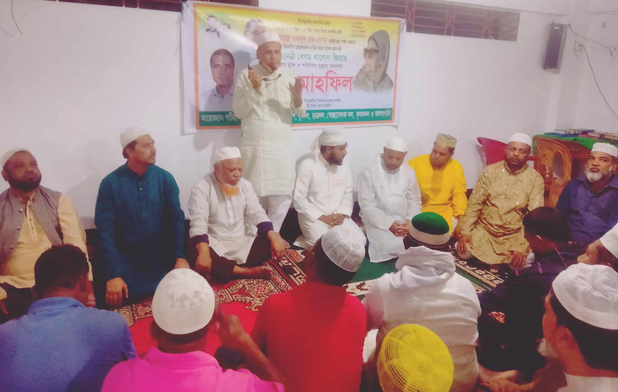 খালেদা জিয়ার রোগমুক্তি ও দীর্ঘায়ু  কামনায় পটিয়া পৌরসভা ৮ নম্বর   ওয়ার্ড  দোয়া মাহফিল অনুষ্ঠিত ,