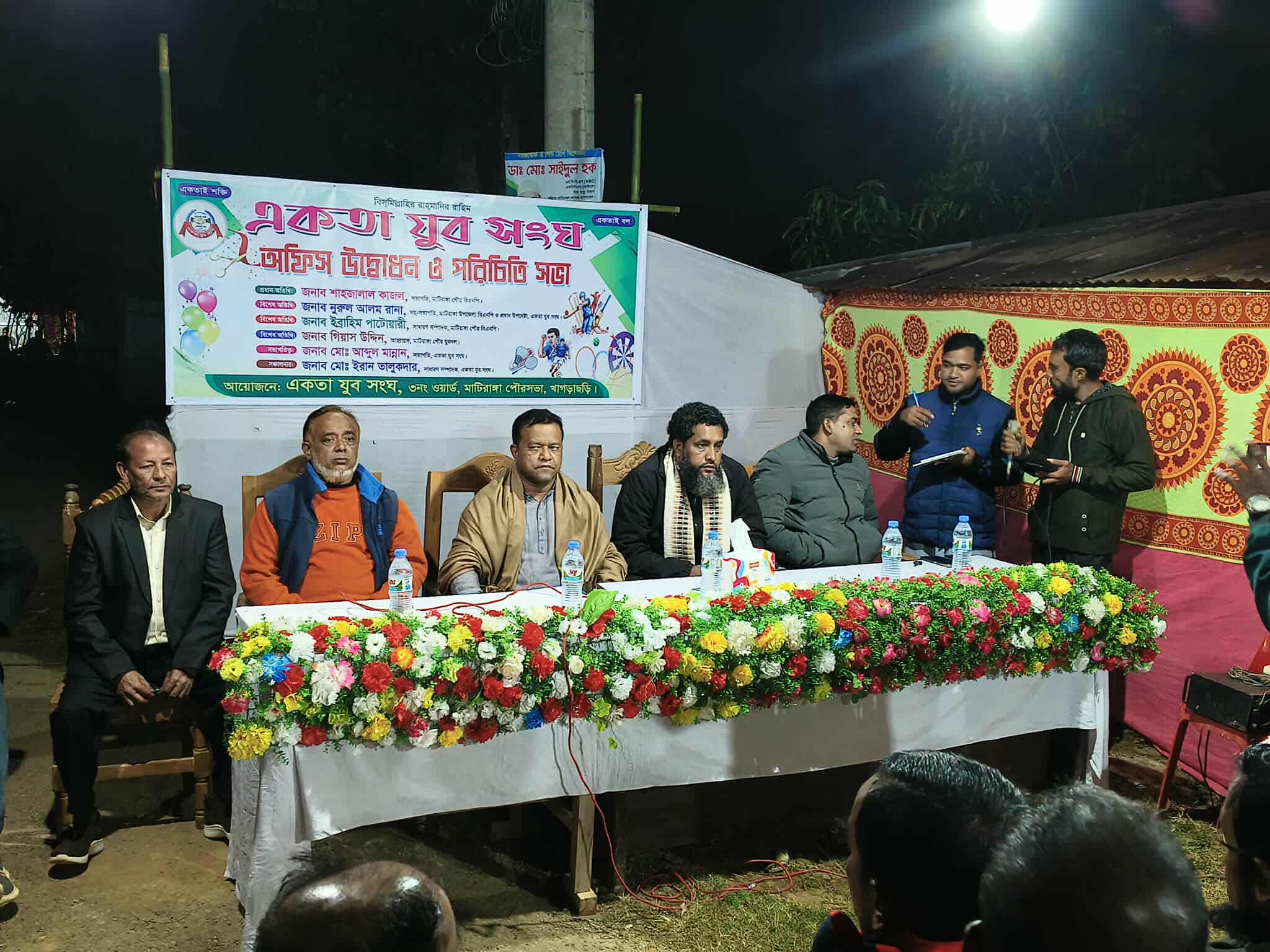 মাটিরাঙ্গায় ‘একতা যুব সংঘ’ সংগঠনের শুভ উদ্বোধন ।