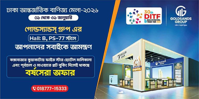 Messenger creation 506CE901 F579 498E 97CE CE4C23FF88D1 || Dailydeshsomoy