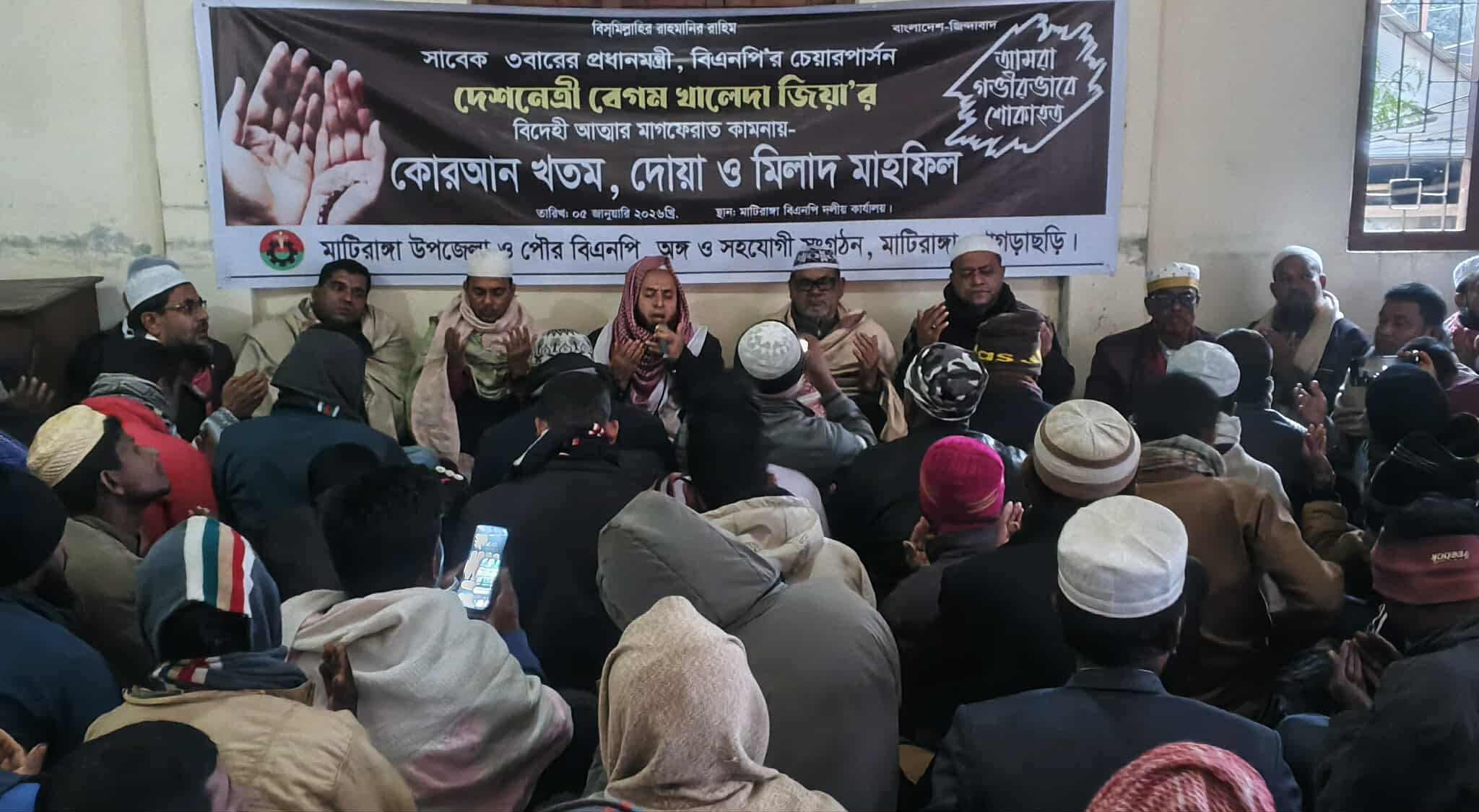 ‎মটিরাঙ্গায় বেগম খালেদা জিয়ার জন্য কোরআন খতম ও দোয়া মাহফিল