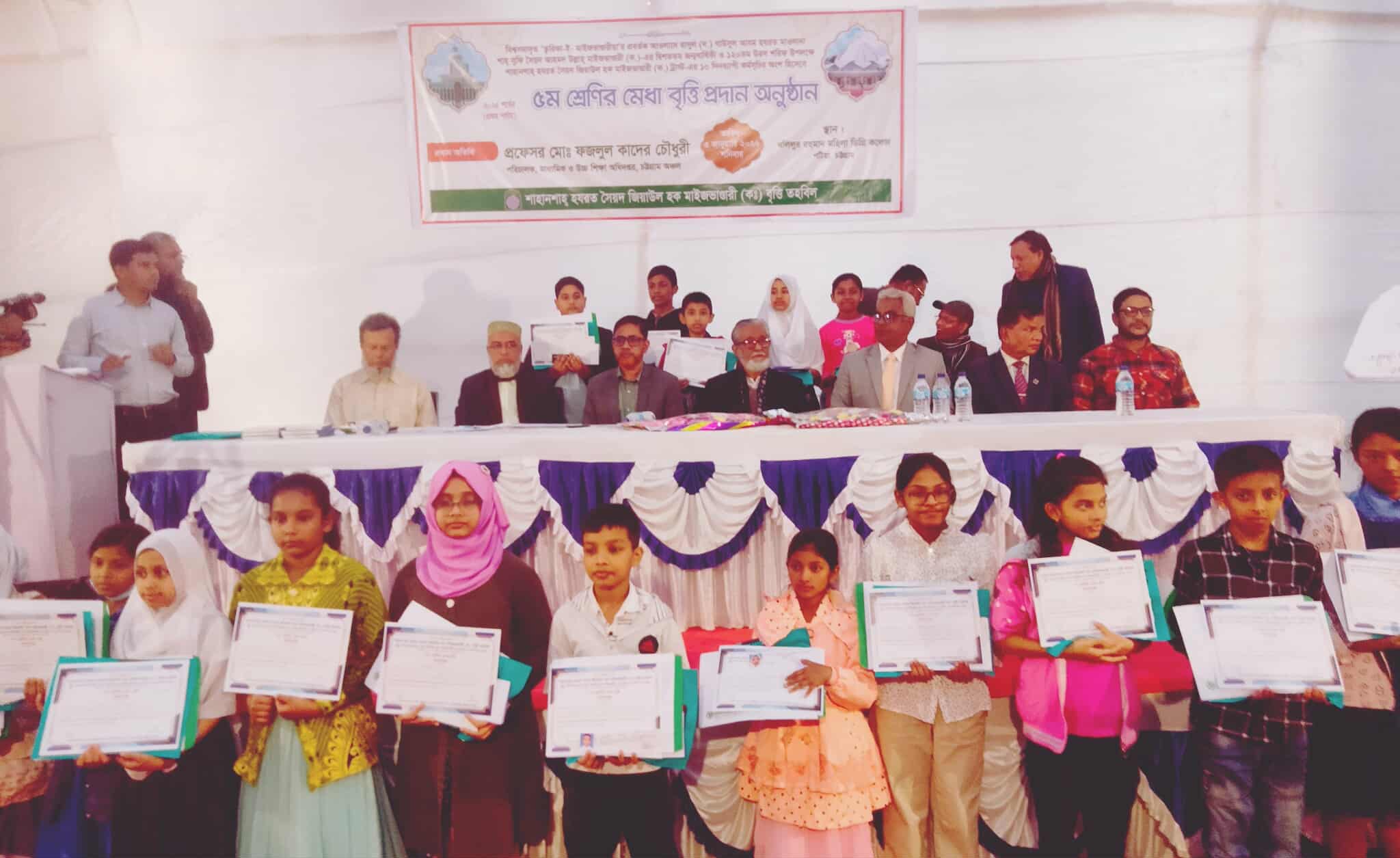 পটিয়ায় পঞ্চম শ্রেণীর মাইজভান্ডারি মেধাবৃক্তি পরিক্ষা ও পুরস্কার বিতরণ অনুষ্ঠান সম্পন্ন।