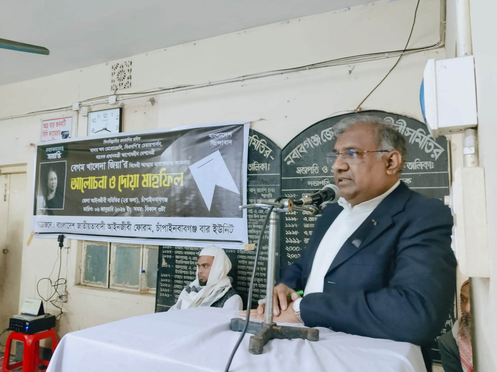 চাঁপাইনবাবগঞ্জে খালেদা জিয়ার রুহের মাগফিরাত কামনায় আলোচনা ও দোয়া মাহফিল।