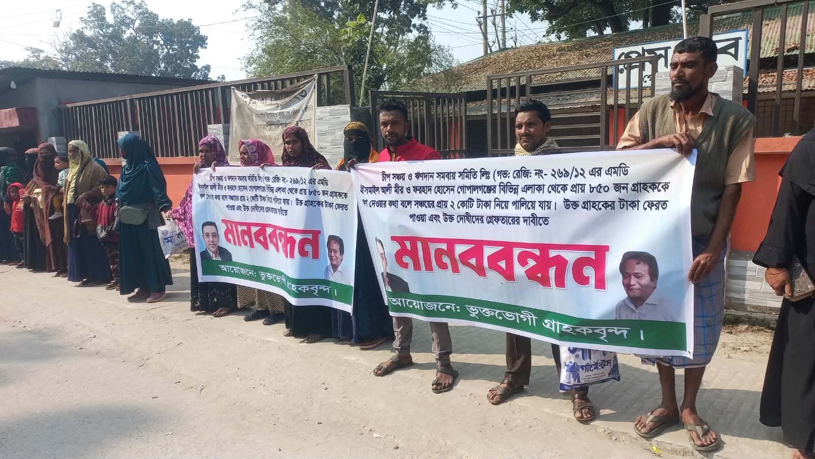 গোপালগঞ্জে এনজিওর আড়ালে প্রতারণা: ৮৫০ গ্রাহকের ২ কোটি টাকা নিয়ে উধাও মালিক।